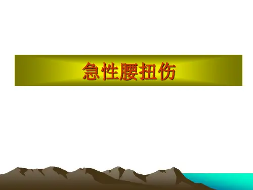 并可见有该侧骶棘肌的隆起变硬因痉挛所致