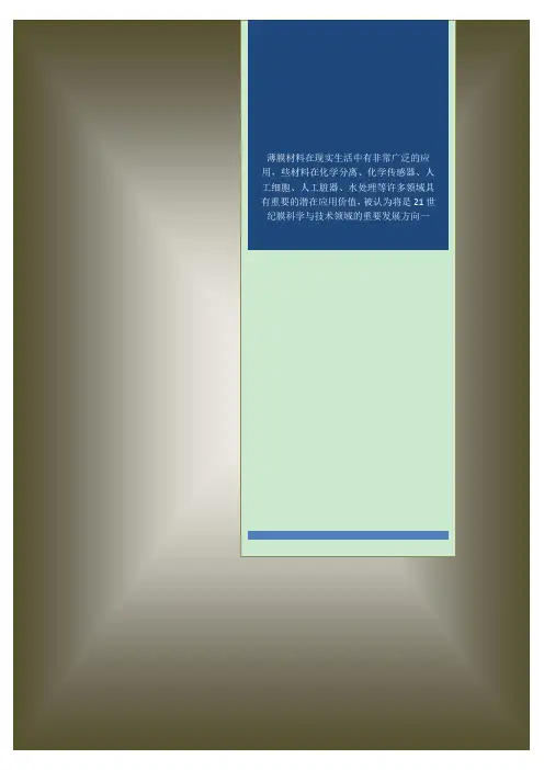 薄膜特性