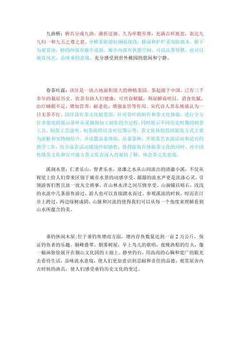 九曲桥