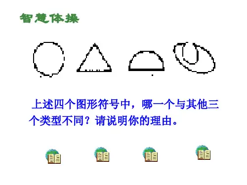 高中语文作文教学课件：学习选取立论的角度