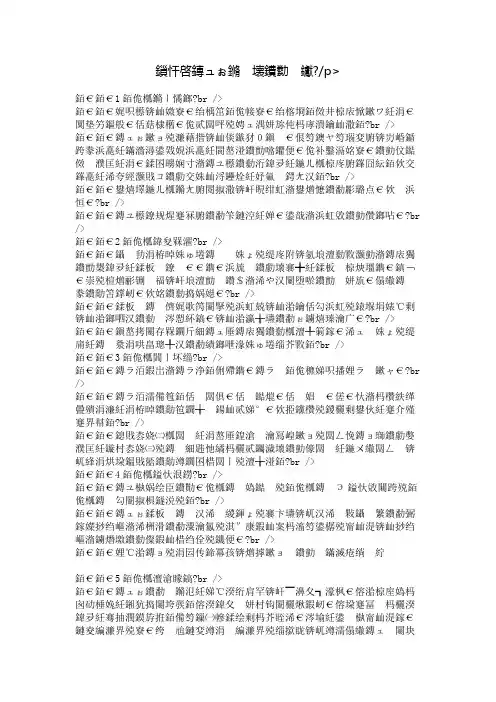描写春天景色的段落
