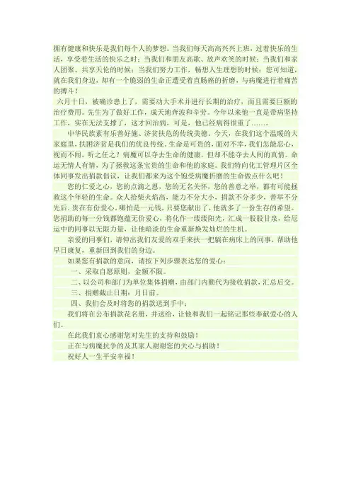 拥有健康和快乐是我们每个人的梦想