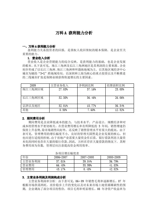 电大财务报表分析网上作业03任务答案