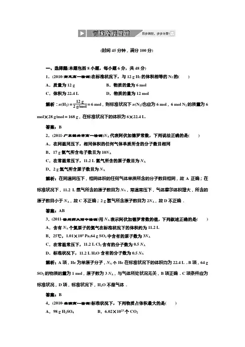 人教必修一第1章 同步课件+同步练习第一章  第二节 第二课时