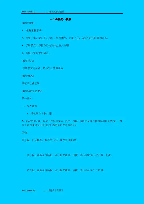 送东阳马生序