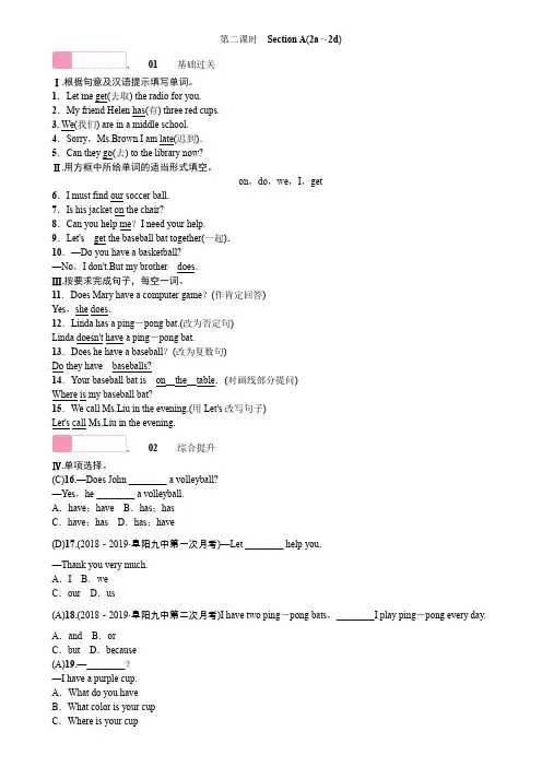 人教版七年级英语上册：Unit5   第二课时【练习】