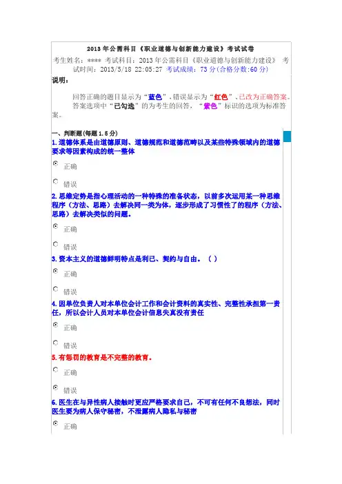 2013年公需科目我的考试真题