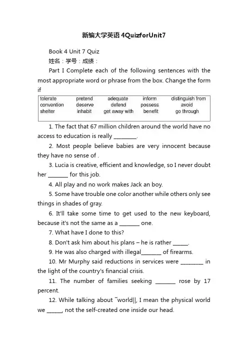 新编大学英语4QuizforUnit7