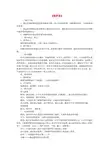 七年级地理下册 第七章 第四节 俄罗斯教案 新人教版