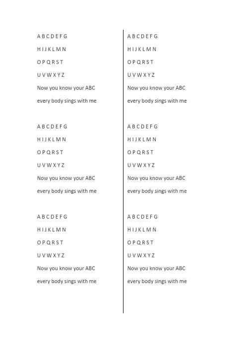 ABC字母歌歌词