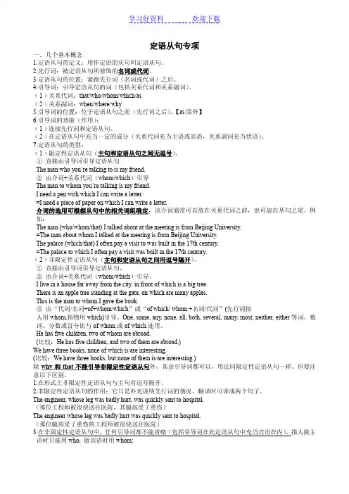 句子成分分析讲解