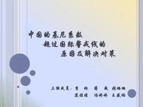 贫富差距