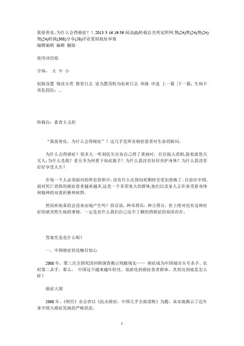 我很善良