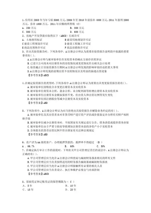 2016年注册会计师考试《税法》预习：税务管理考试重点和考试技巧