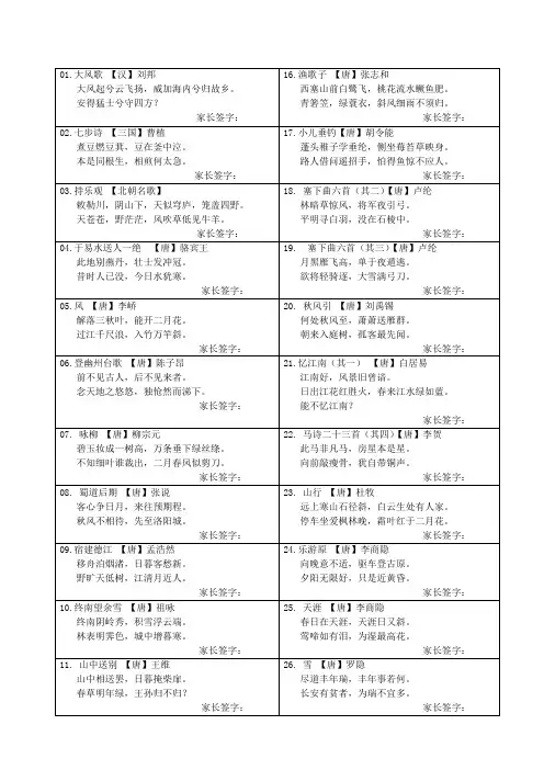 二年级必备古诗30首