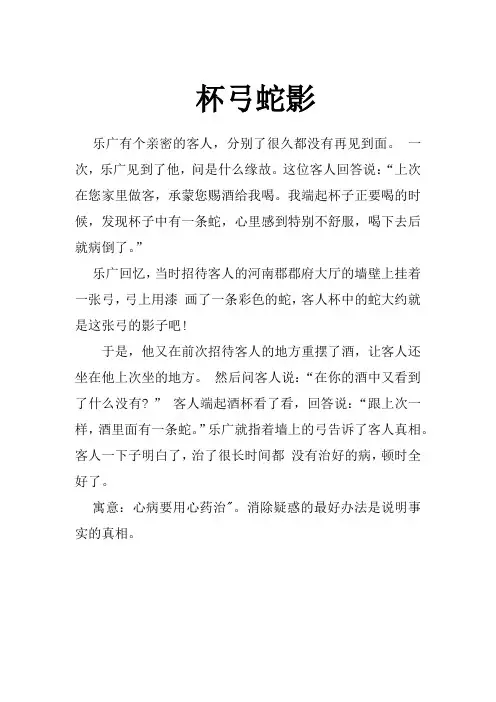寓言故事  三则