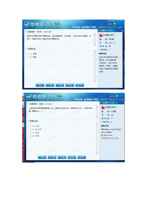 2011年6月交易VIP押题一