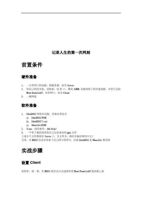 一起记录人生的第一次网刻