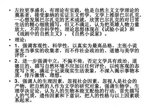左拉