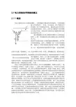 电力系统分析短路计算——电力系统各序网络的建立