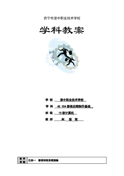 AE教案