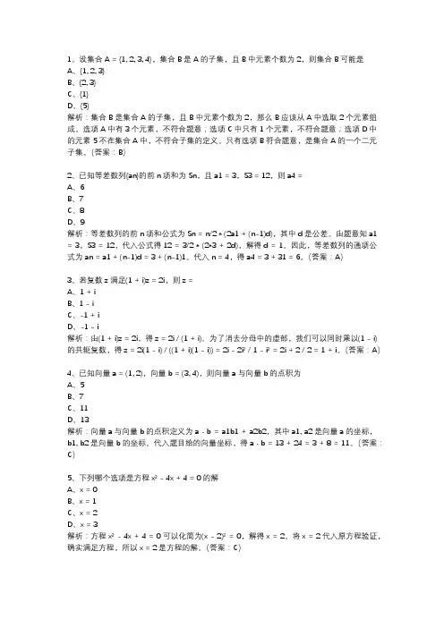 2023高考数学新课标2试卷