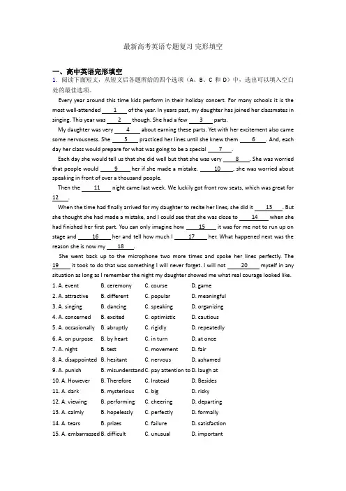 最新高考英语专题复习 完形填空