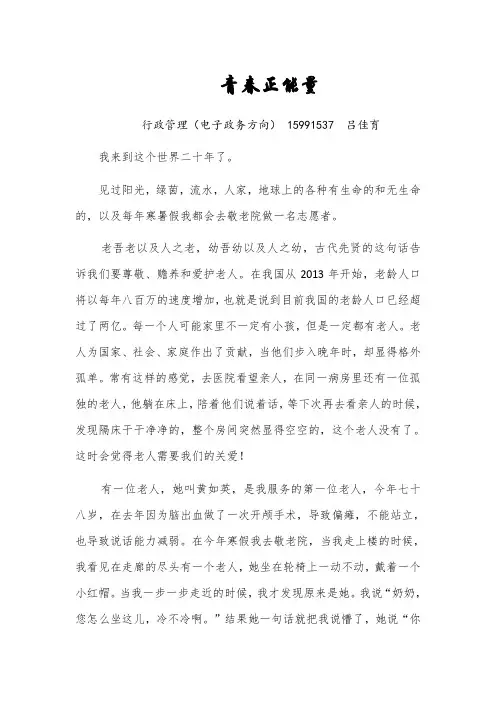 青春正能量