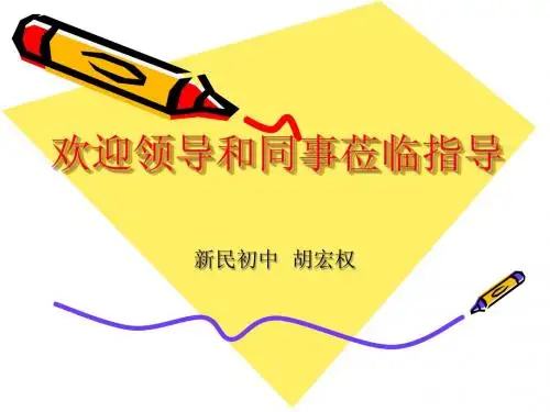 欢迎领导和同事莅临指导