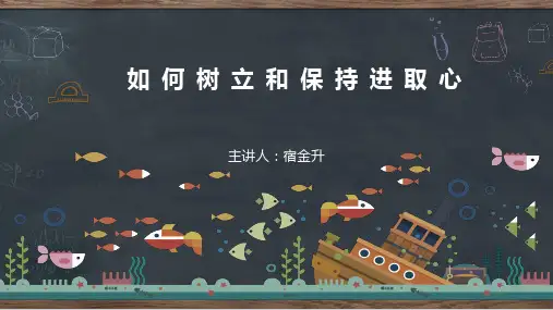 创意黑板教育教学PPT模板