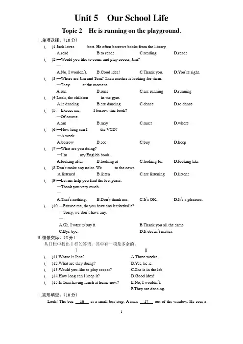 七年级仁爱英语下册_UNIT5_TOPIC2试卷(含答案)