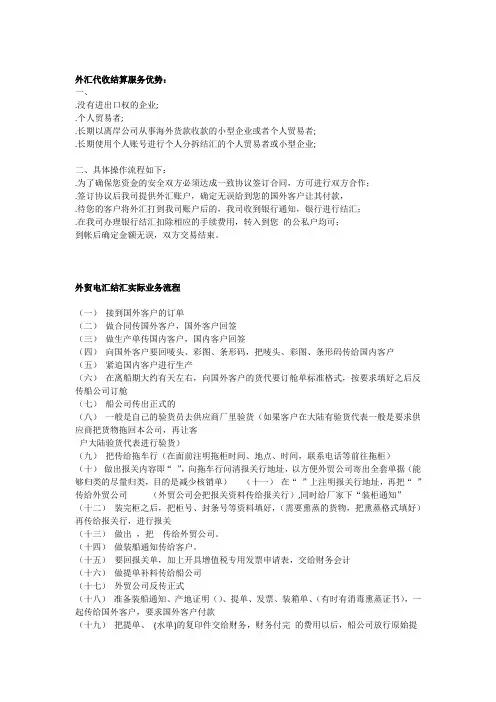 外汇结算核销流程