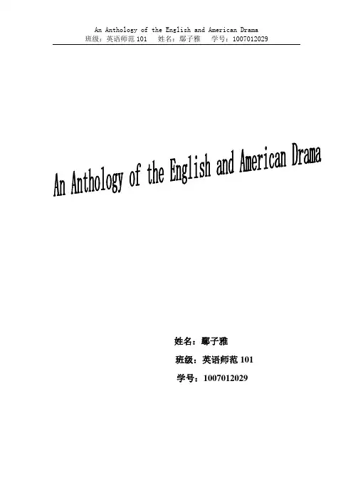 欲望号街车象征