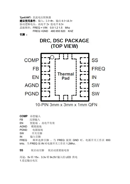 tps61087