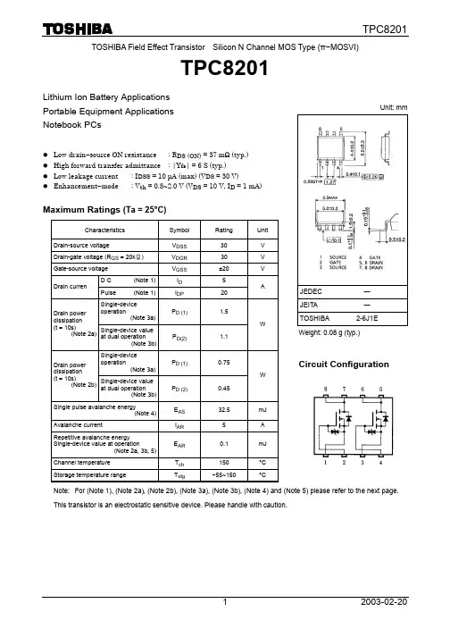 TPC8201中文资料