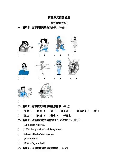 2017-2018学年人教精通版五年级英语上册第三单元测试卷(含答案)