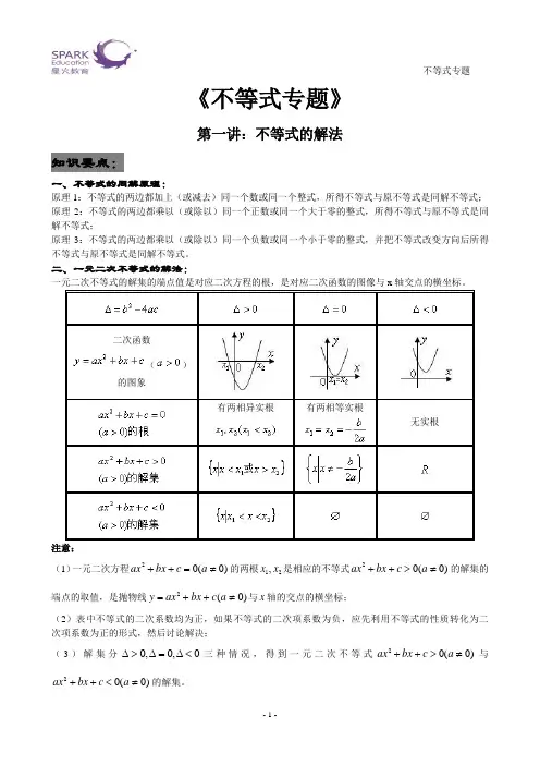 高中数学必修五第三章：不等式专题