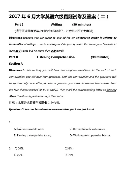 2018年度6月大学英语六级第二套真命题试题及答案解析