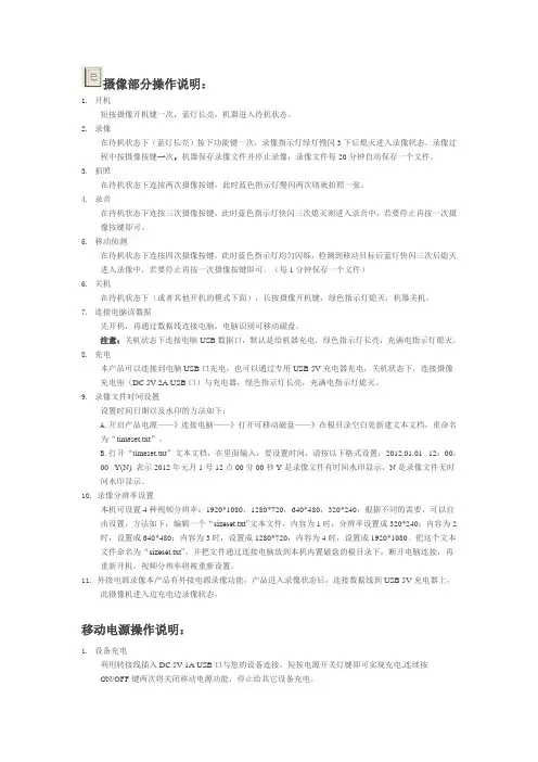 powerbank说明书
