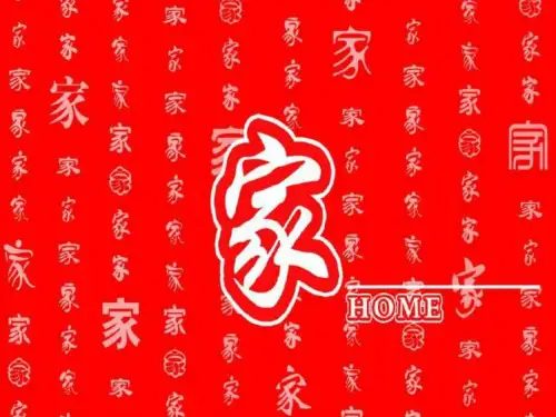 汉字文化与汉语史——家.ppt