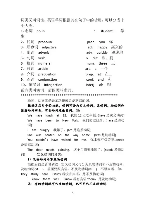人教版七年级下册单词分类汇总