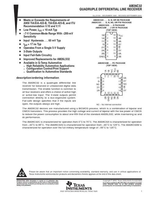 AM26C32QD中文资料