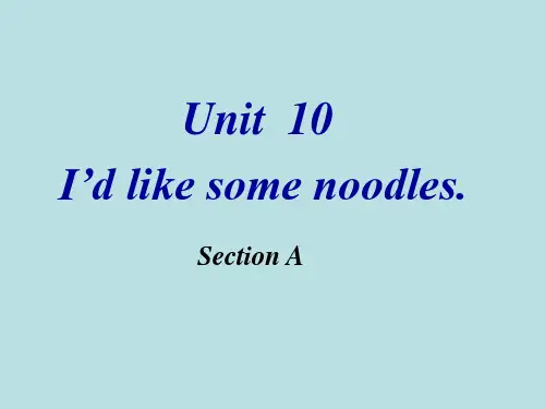 七年级英语下册_新教材Unit10_I’d_like_some_noodles_Section_A