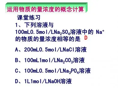 物质的量浓度计算类型