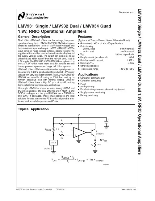 LMV932中文资料