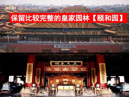 圆明园的毁灭完美版1
