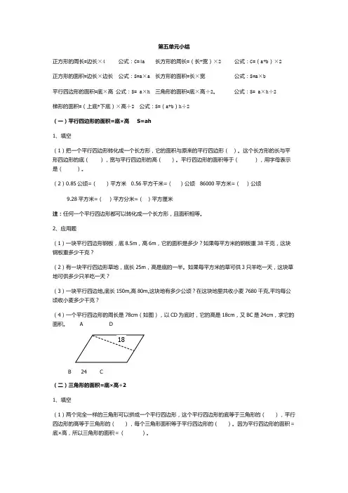 多边形面积计算小结