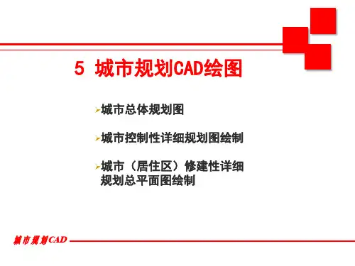 城市规划图绘制方法