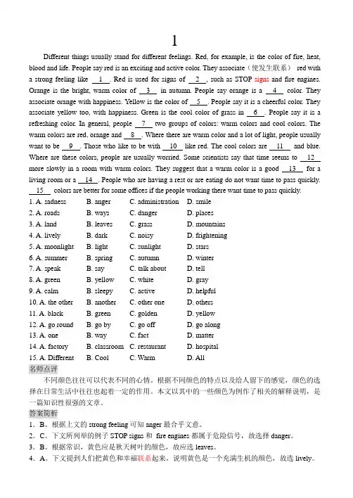中考英语完形填空100篇及答案