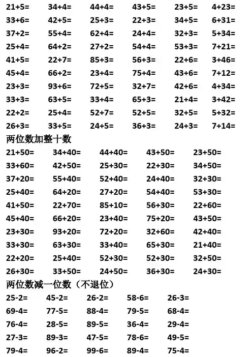 几百几十加减几百几十笔算练习题 2